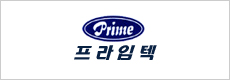 프라임텍 로고