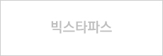 빅스타파스 빅스타파스